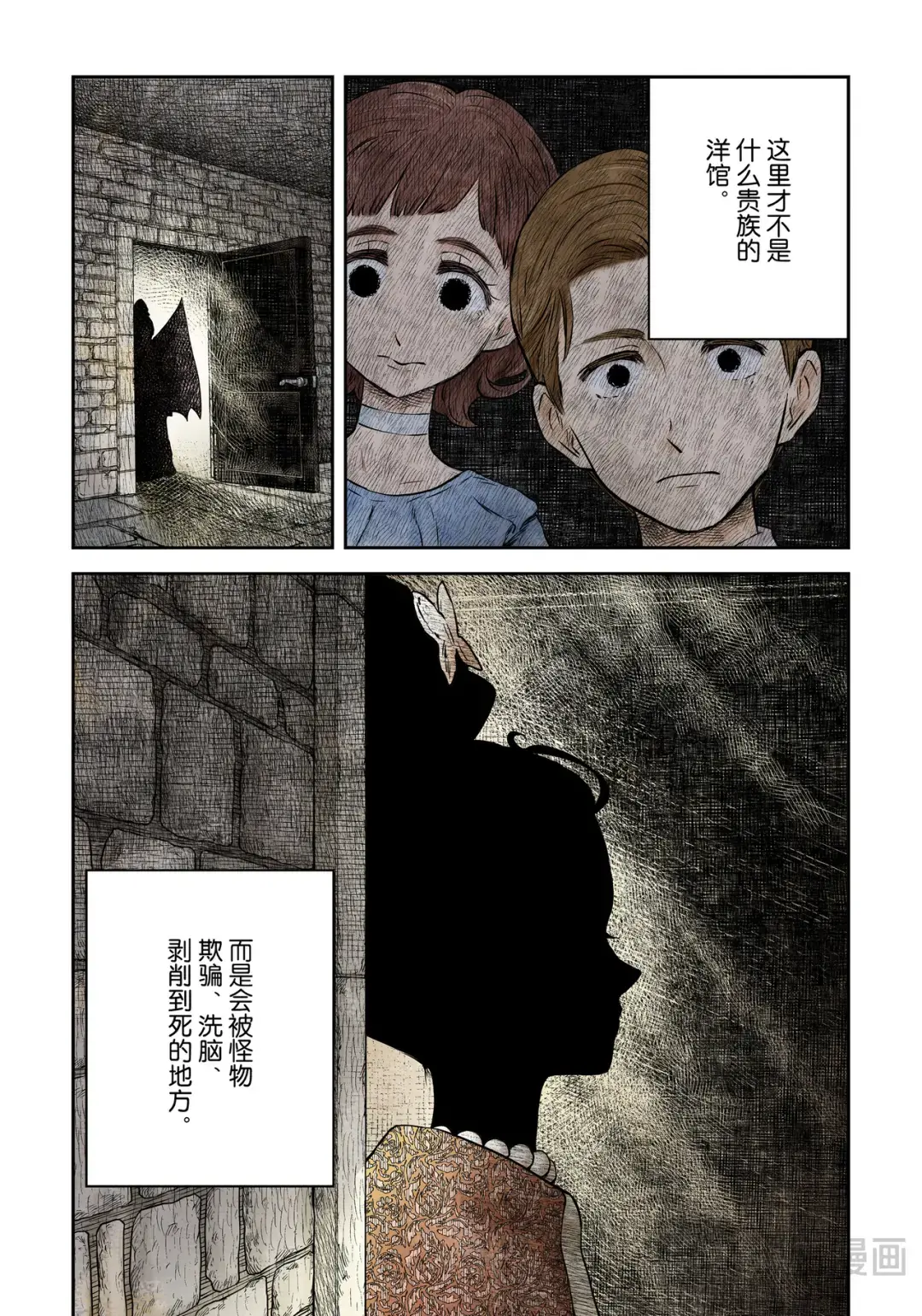 影宅第三季漫画,第174话5图