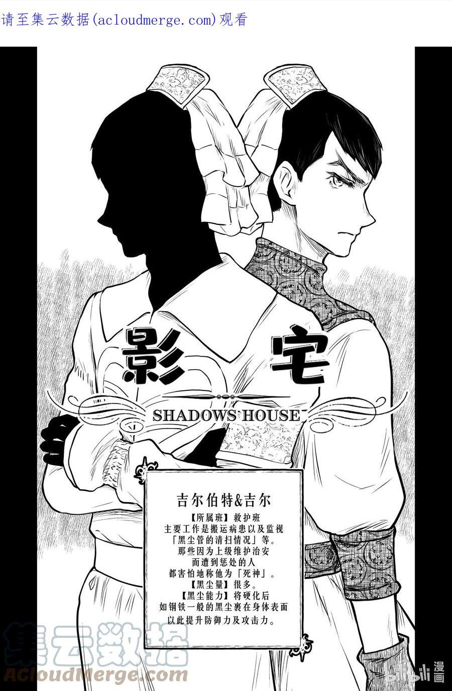 影宅芭芭拉漫画,第143话 第143话1图
