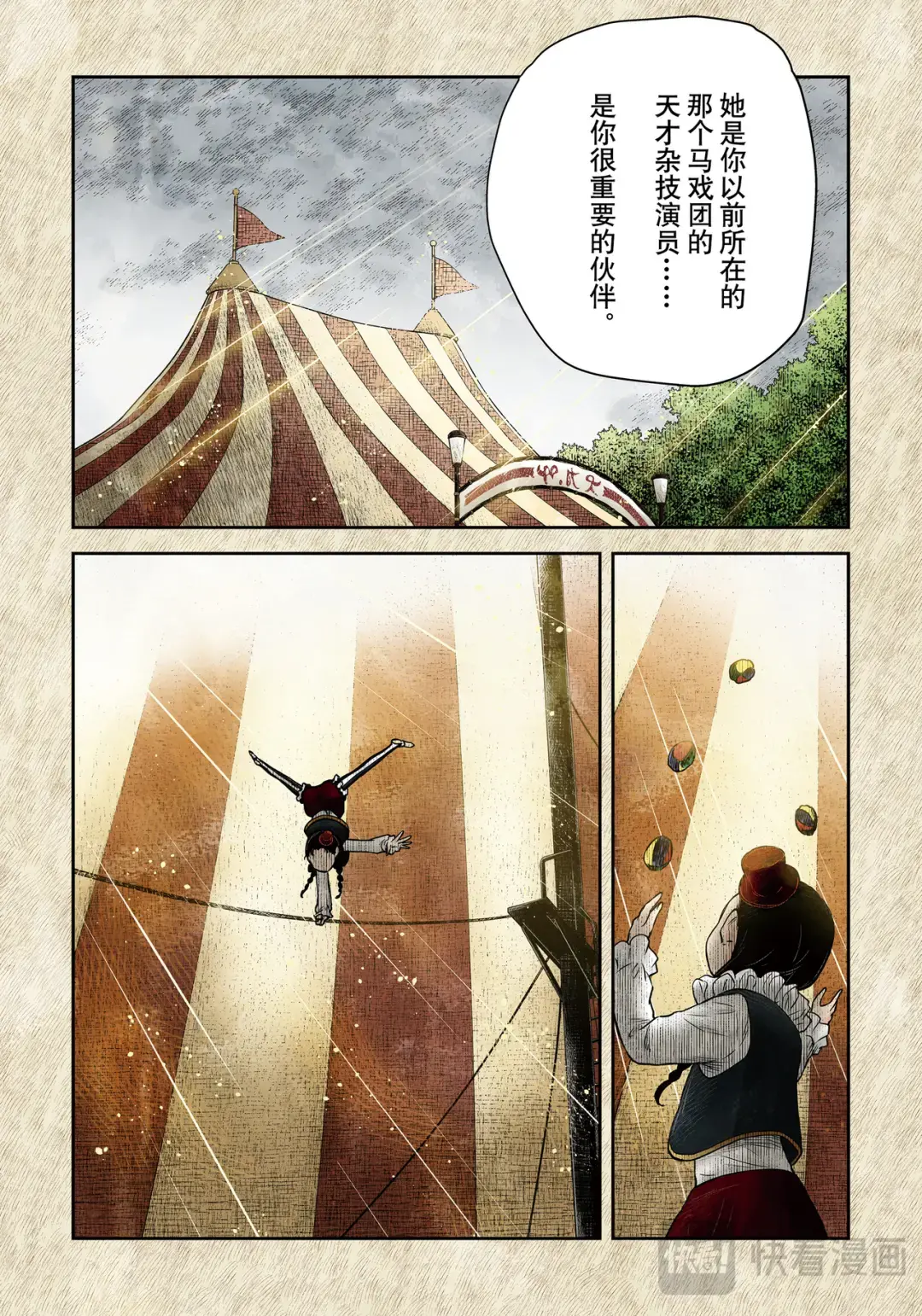 影宅第二季免费观看全集樱花动漫在线漫画,第173话4图