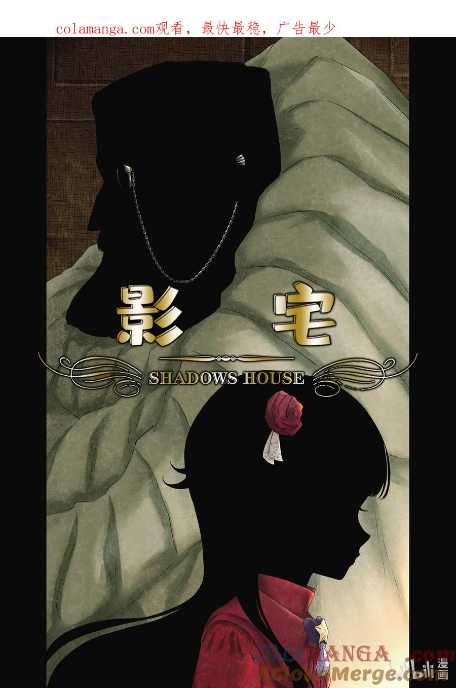 影宅第一季免费观看全集星辰影院漫画,第194话 第194话1图