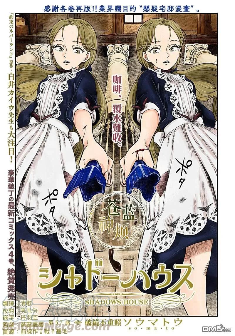 影宅动漫免费漫画,第57话 破镜不重照1图