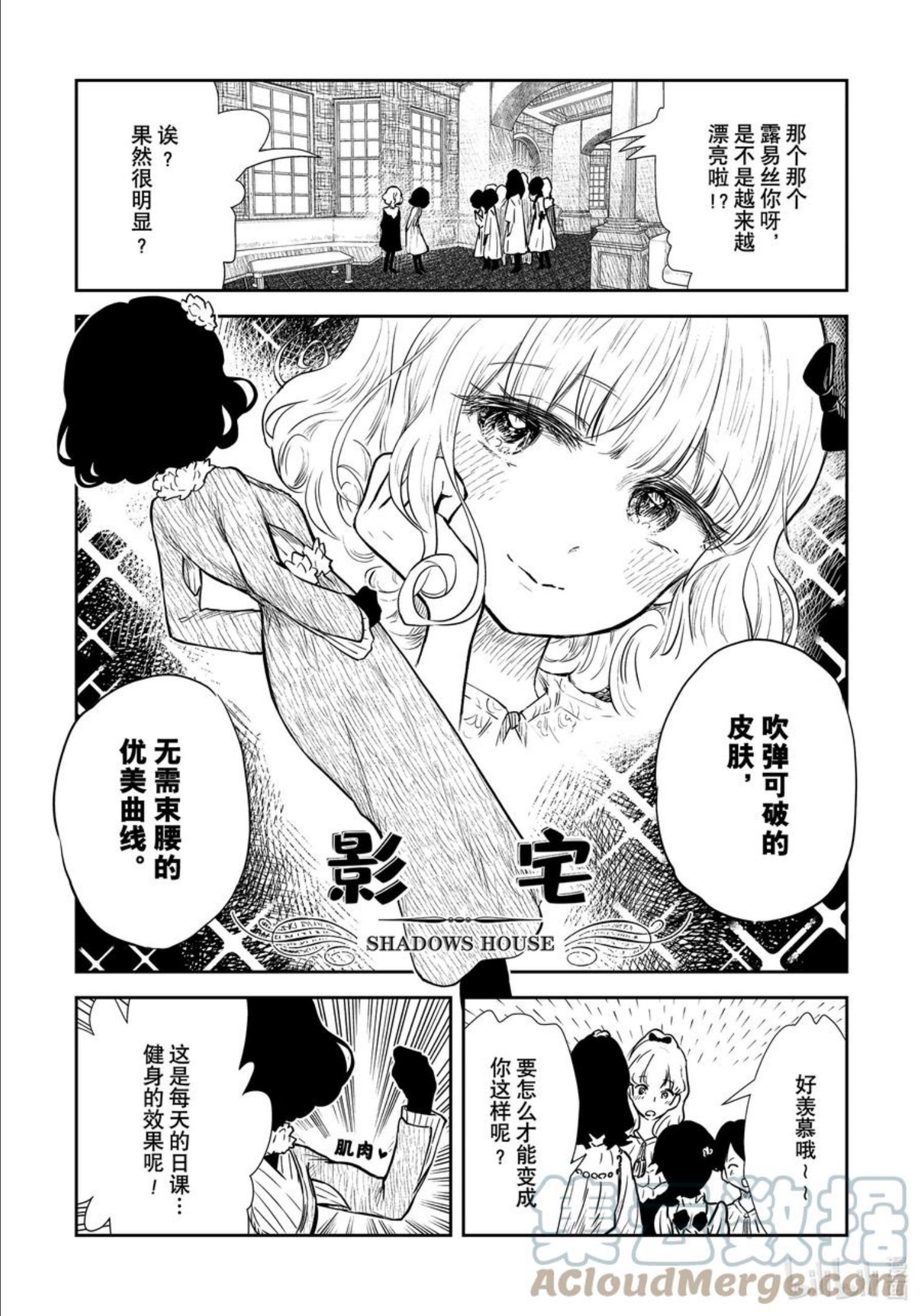 影宅第一季漫画,第126话 第126话1图