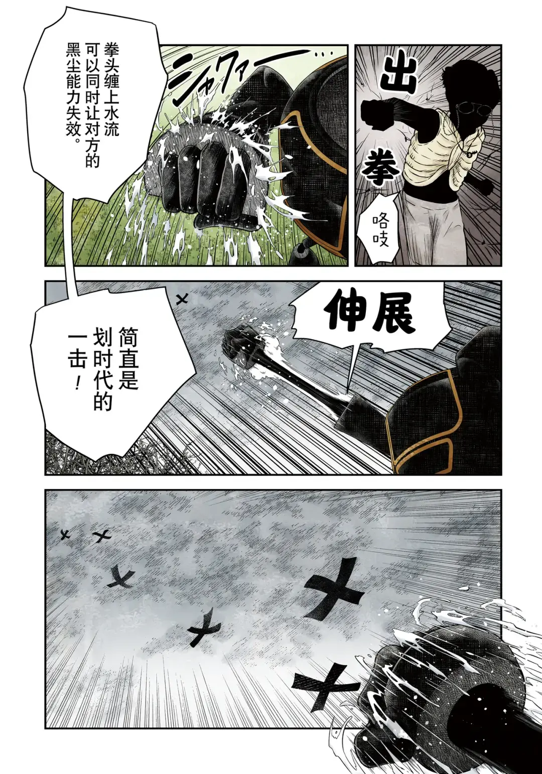 影宅漫画全集免费阅读下拉式无广告漫画,第179话4图