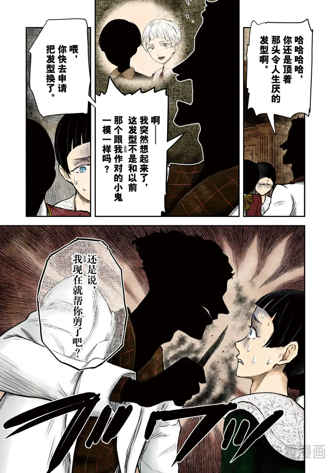 影宅漫画下拉免费漫画,第171话5图