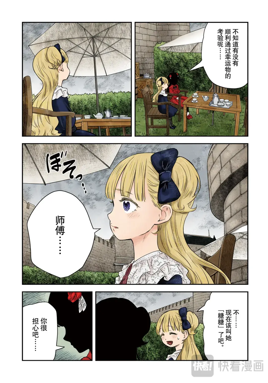 影宅第二季免费观看全集樱花动漫在线漫画,第173话3图