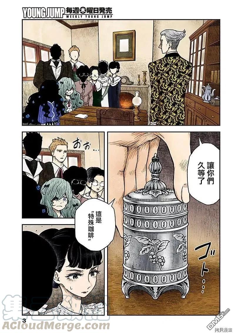 影宅漫画下拉免费漫画,第89话 花言巧语3图