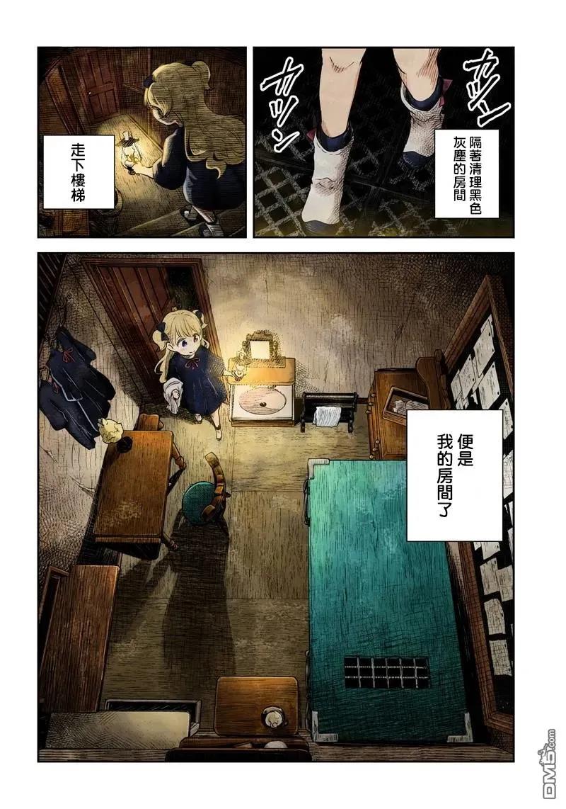 影宅第一季动漫在线免费观看漫画,第3话 说明书4图