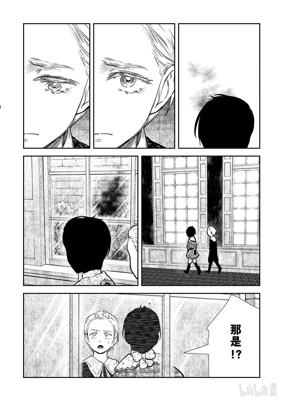 影宅在哪个软件上可以看漫画,第135话 第135话4图
