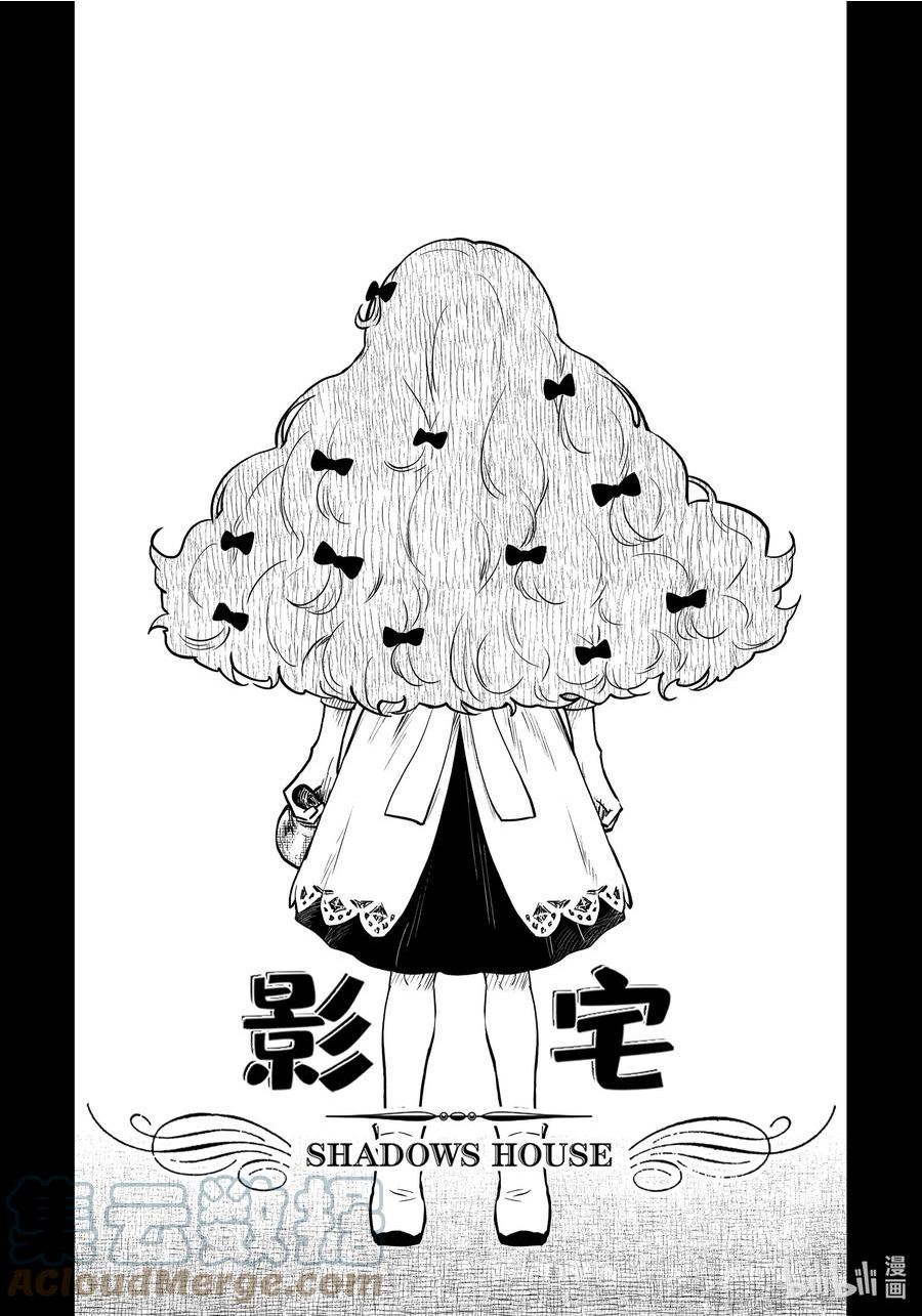 影宅芭芭拉图片漫画,第136话 第136话3图
