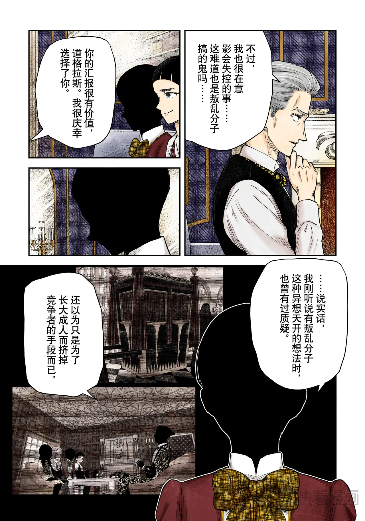 影宅第一季免费漫画,第187话4图