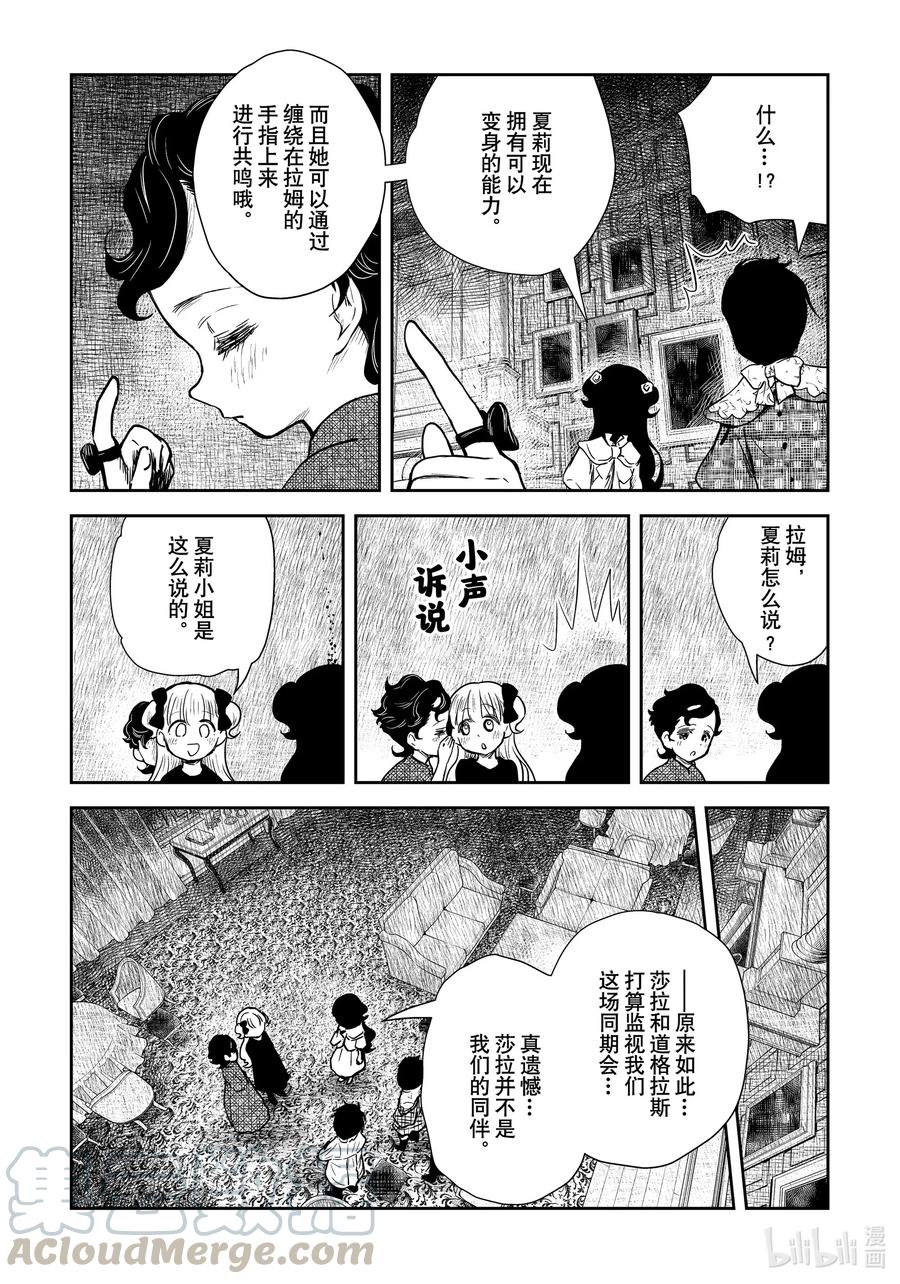 影宅全集完整版漫画,第100话 第100话5图