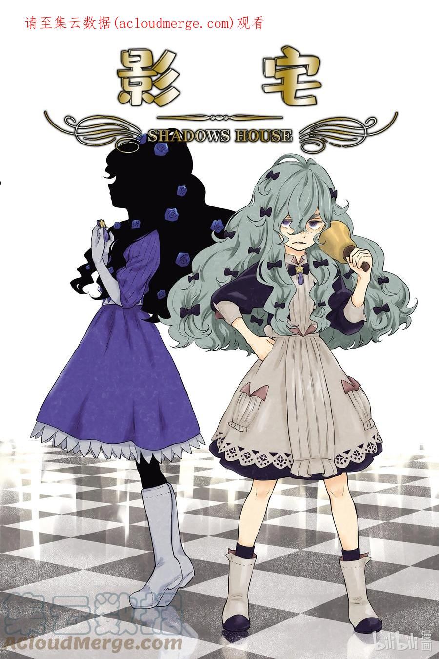 影宅第一季免费观看全集星辰影院漫画,第147话 第147话1图