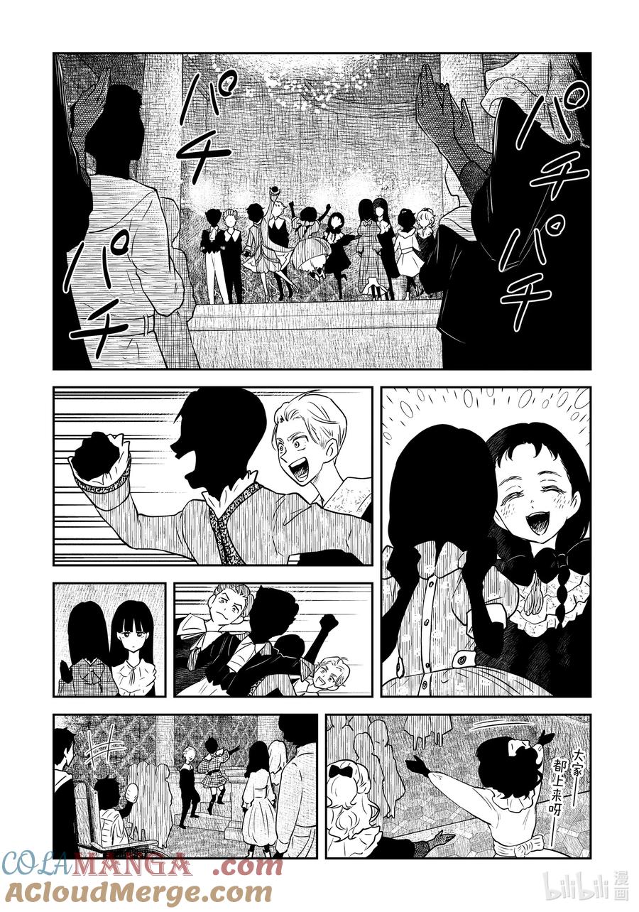 影宅第一季免费观看全集星辰影院漫画,第194话 第194话3图