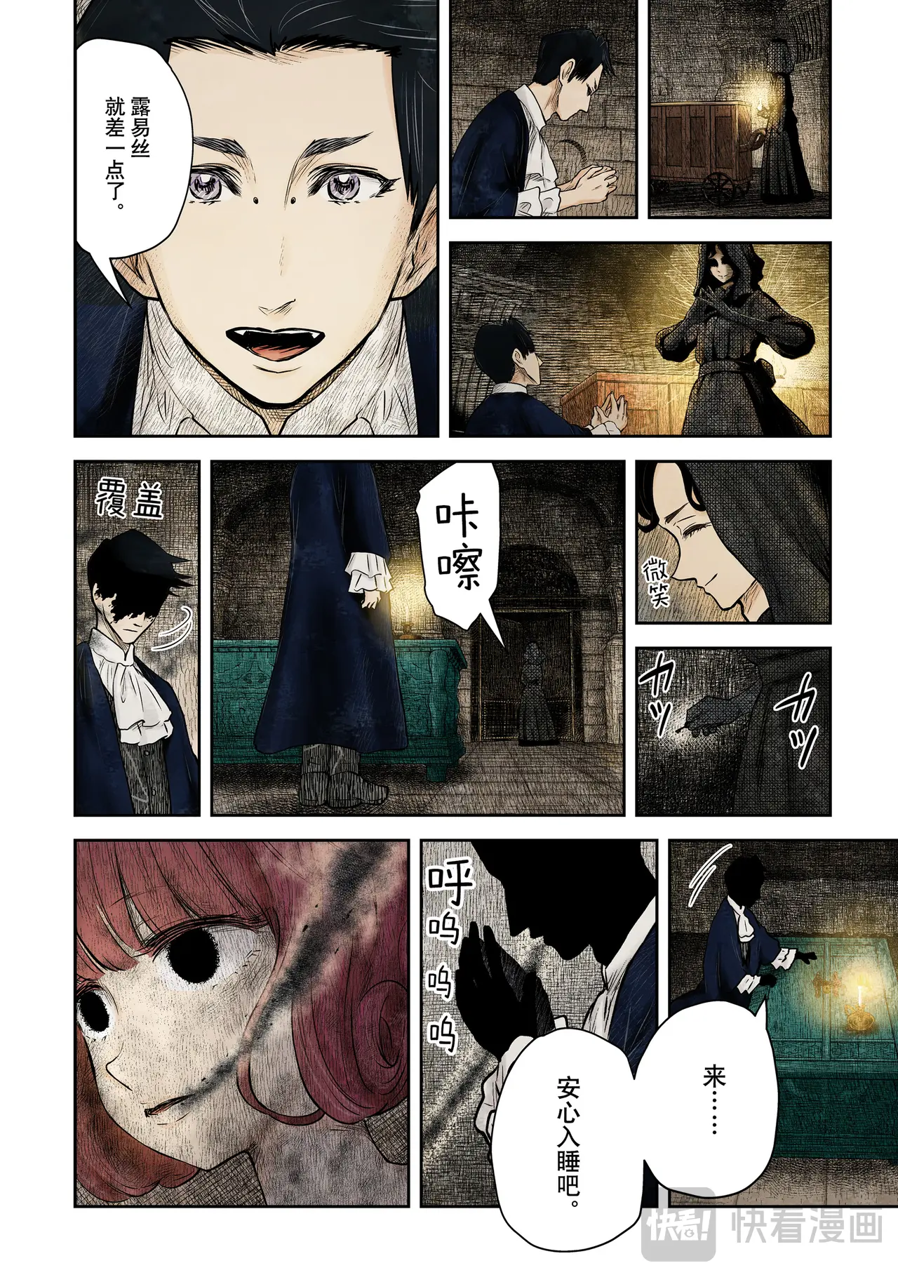 影宅凯特的真实身世漫画,第191话2图