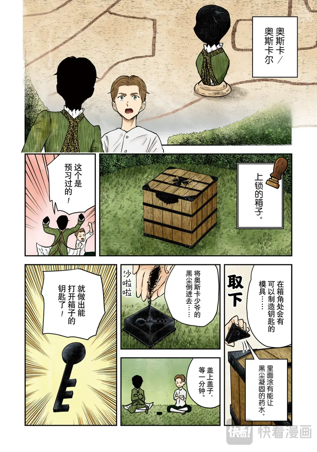 影宅漫画下拉免费漫画,第175话5图
