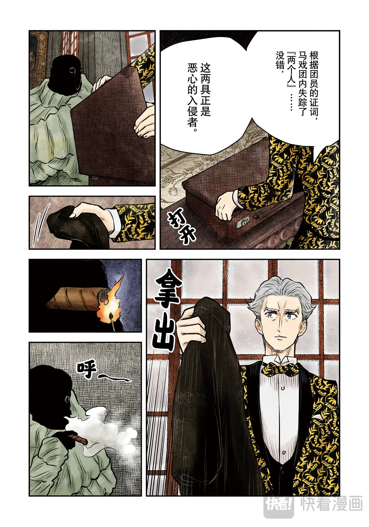 影宅芭芭拉图片漫画,第184话5图