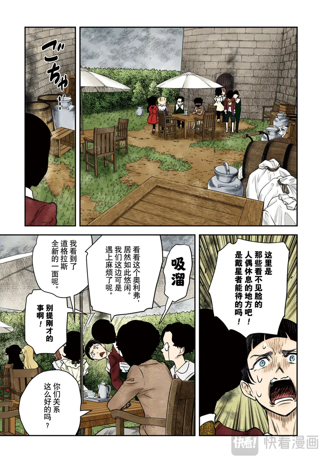 影宅第二季免费观看全集樱花动漫在线漫画,第173话2图