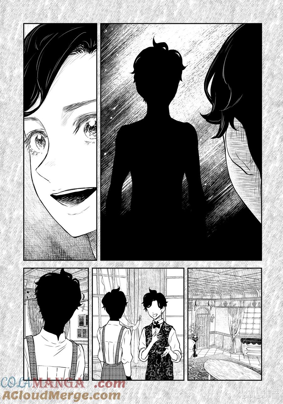 影宅凯特的真实身世漫画,第200话 第200话5图