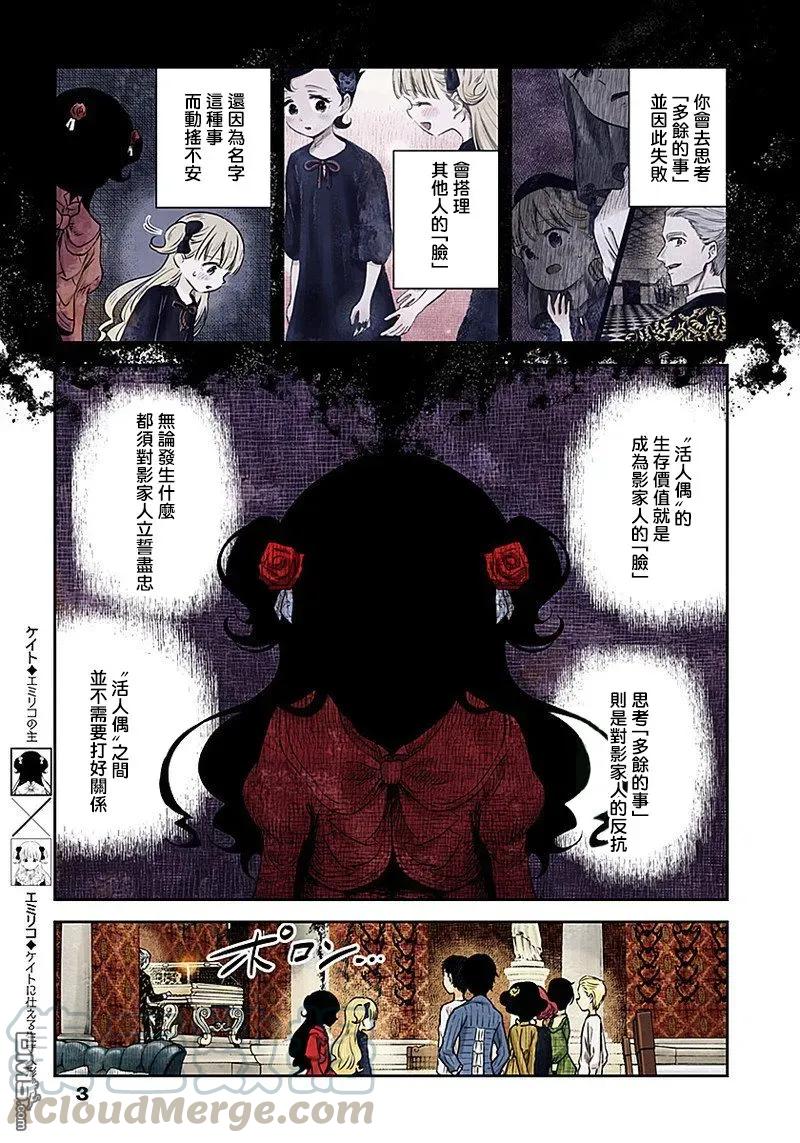 影宅第二季樱花动漫免费观看漫画,第24话 名字3图