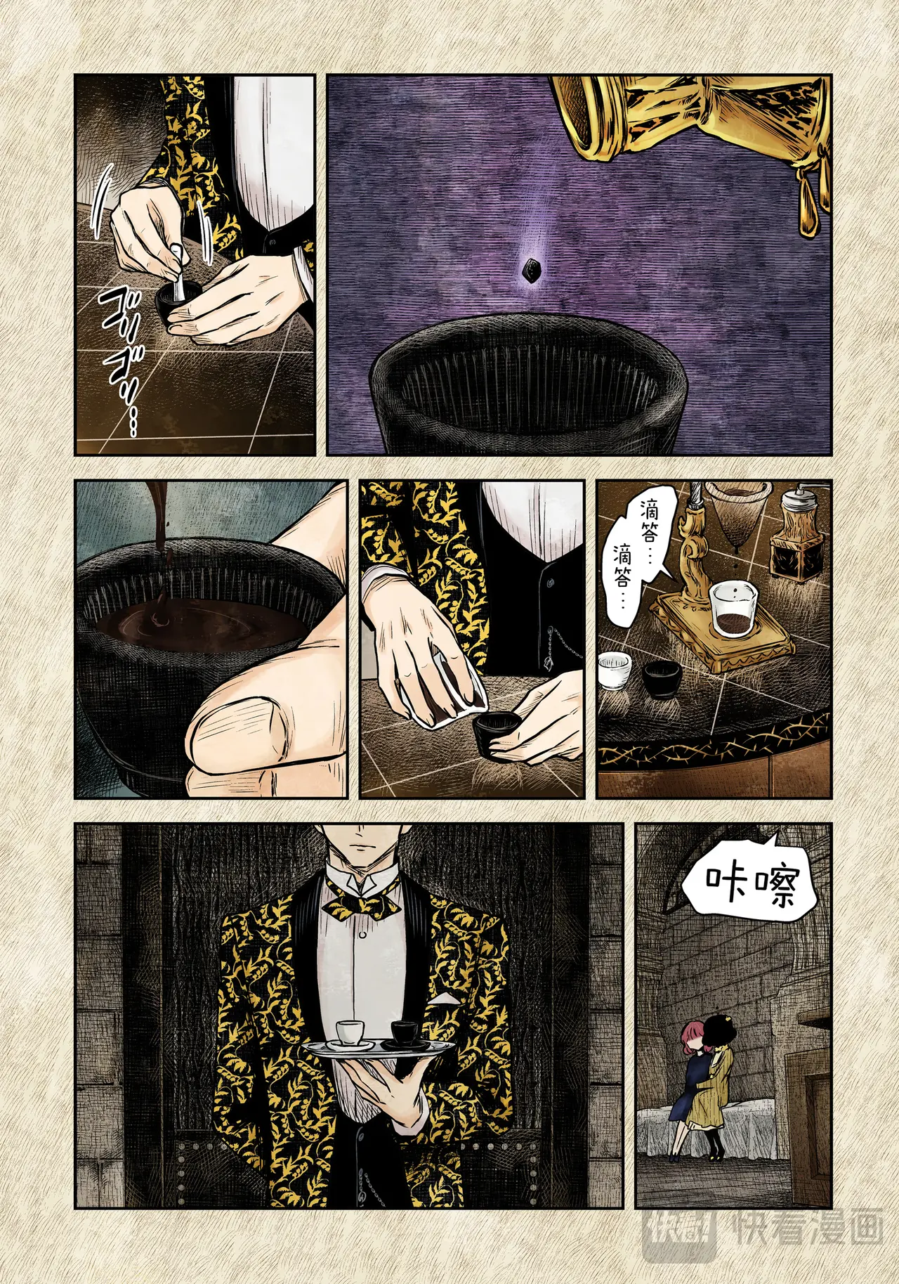 影宅第1季免费观看完整版在线观看高清漫画,第189话4图