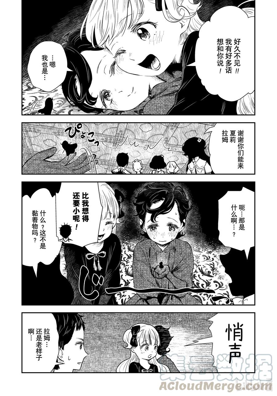 影宅全集完整版漫画,第100话 第100话3图