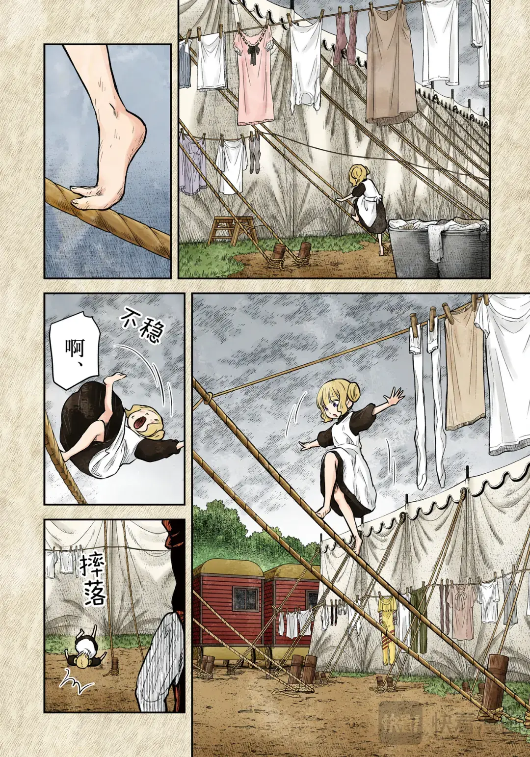 影宅全集完整版漫画,第182话4图