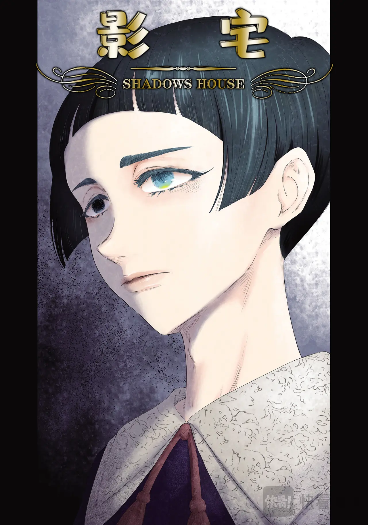 影宅第一季免费漫画,第187话1图