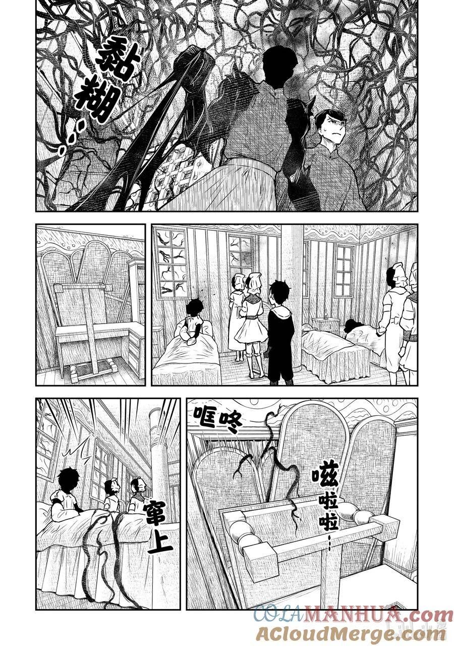 影宅第二季漫画,第162话 第162话3图