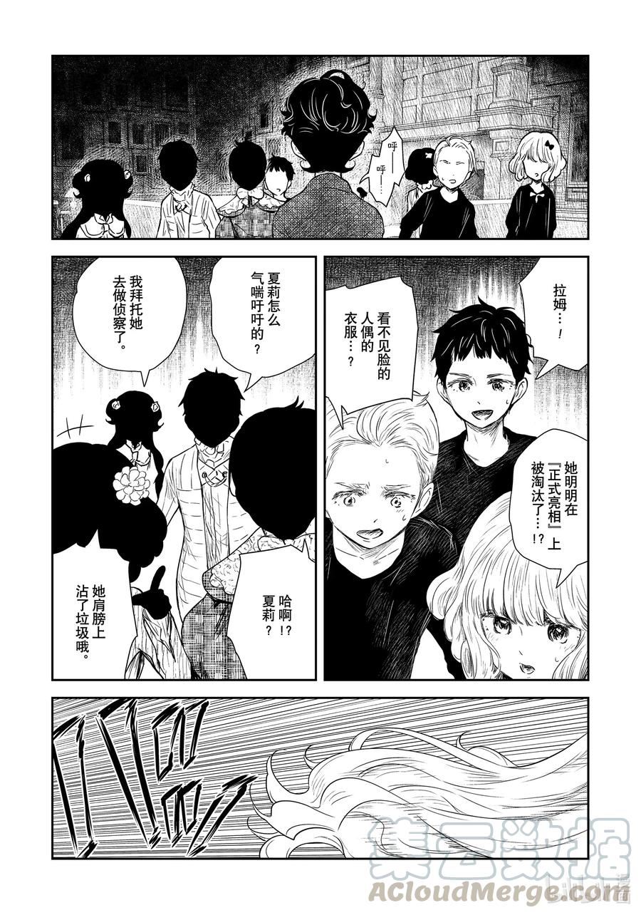 影宅全集完整版漫画,第100话 第100话1图
