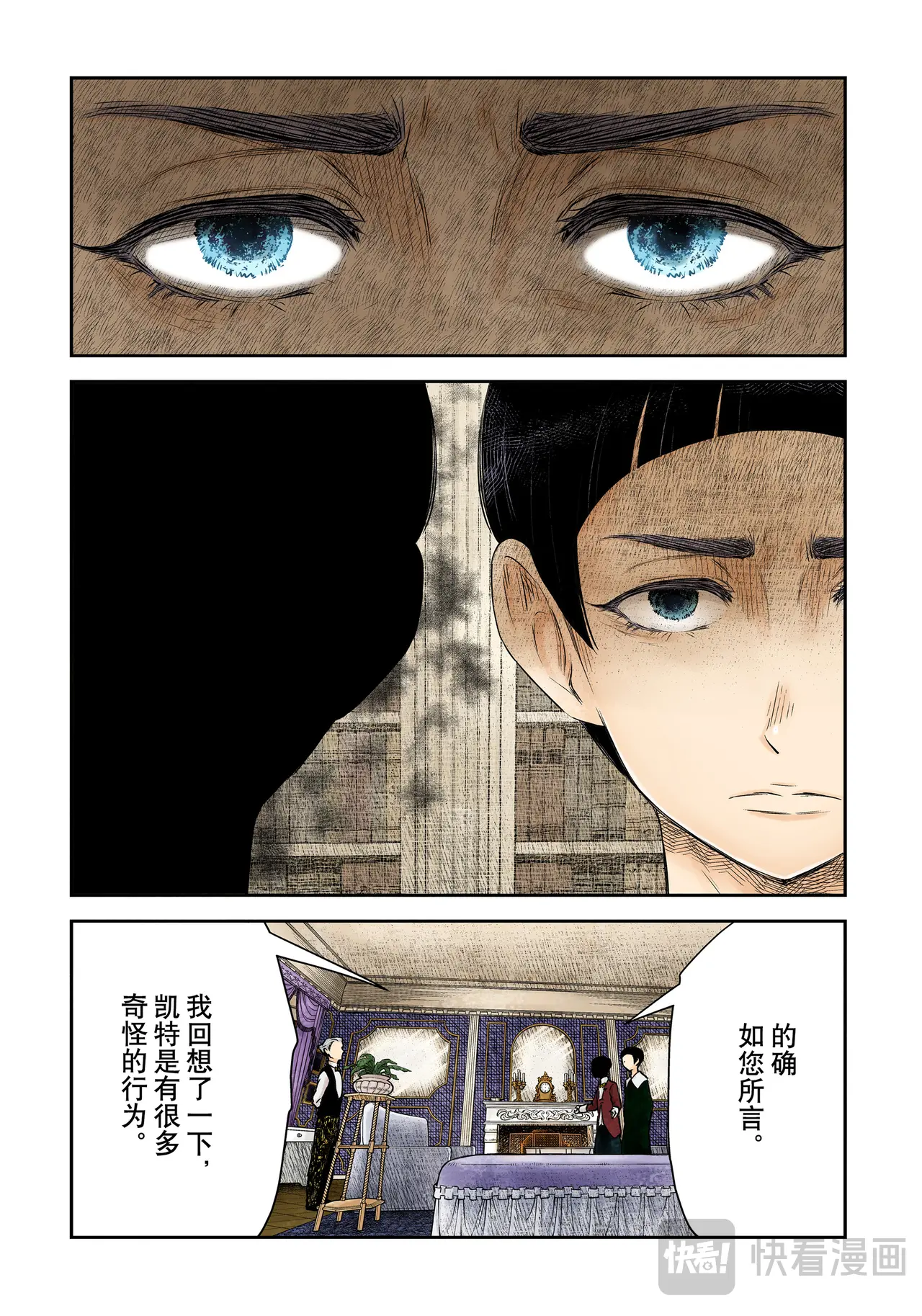 影宅第一季免费漫画,第187话2图