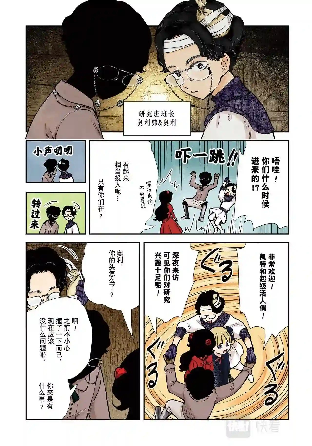 影宅第二季免费观看漫画,第130话2图