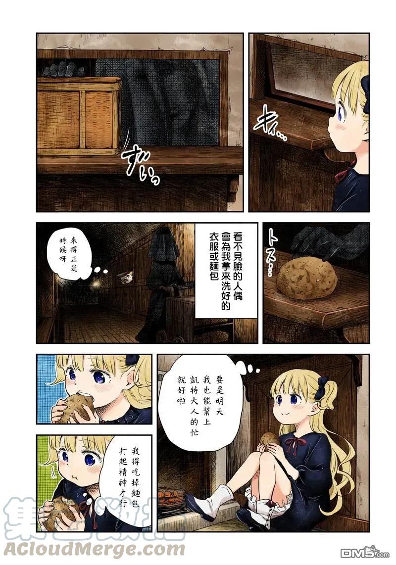 影宅第一季动漫在线免费观看漫画,第3话 说明书5图