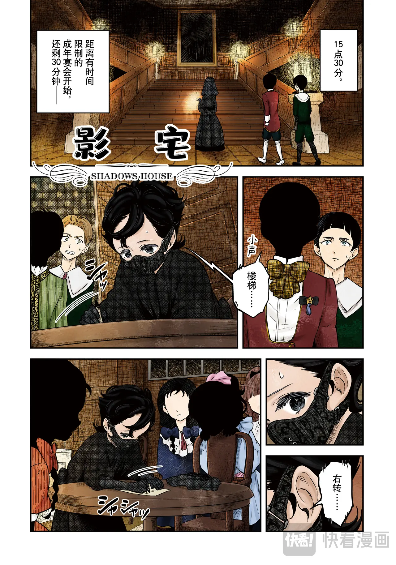 影宅一口气看完漫画,第186话1图