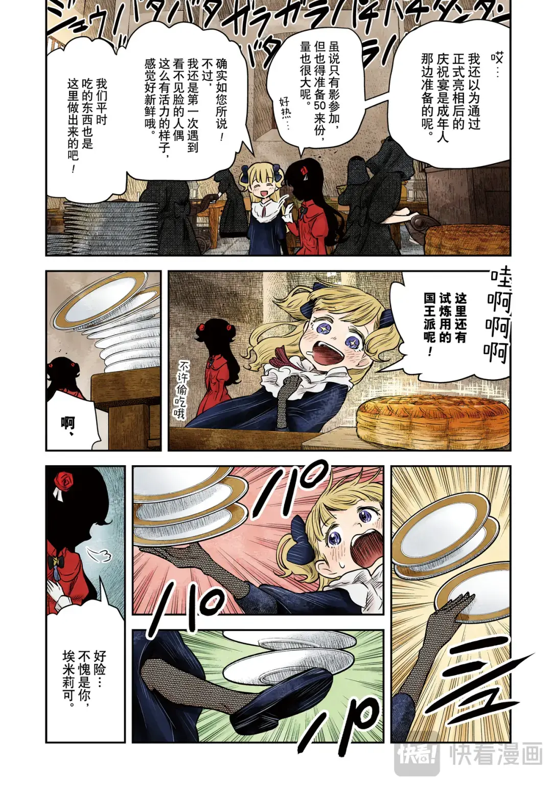 影宅第一季动漫漫画,第170话3图
