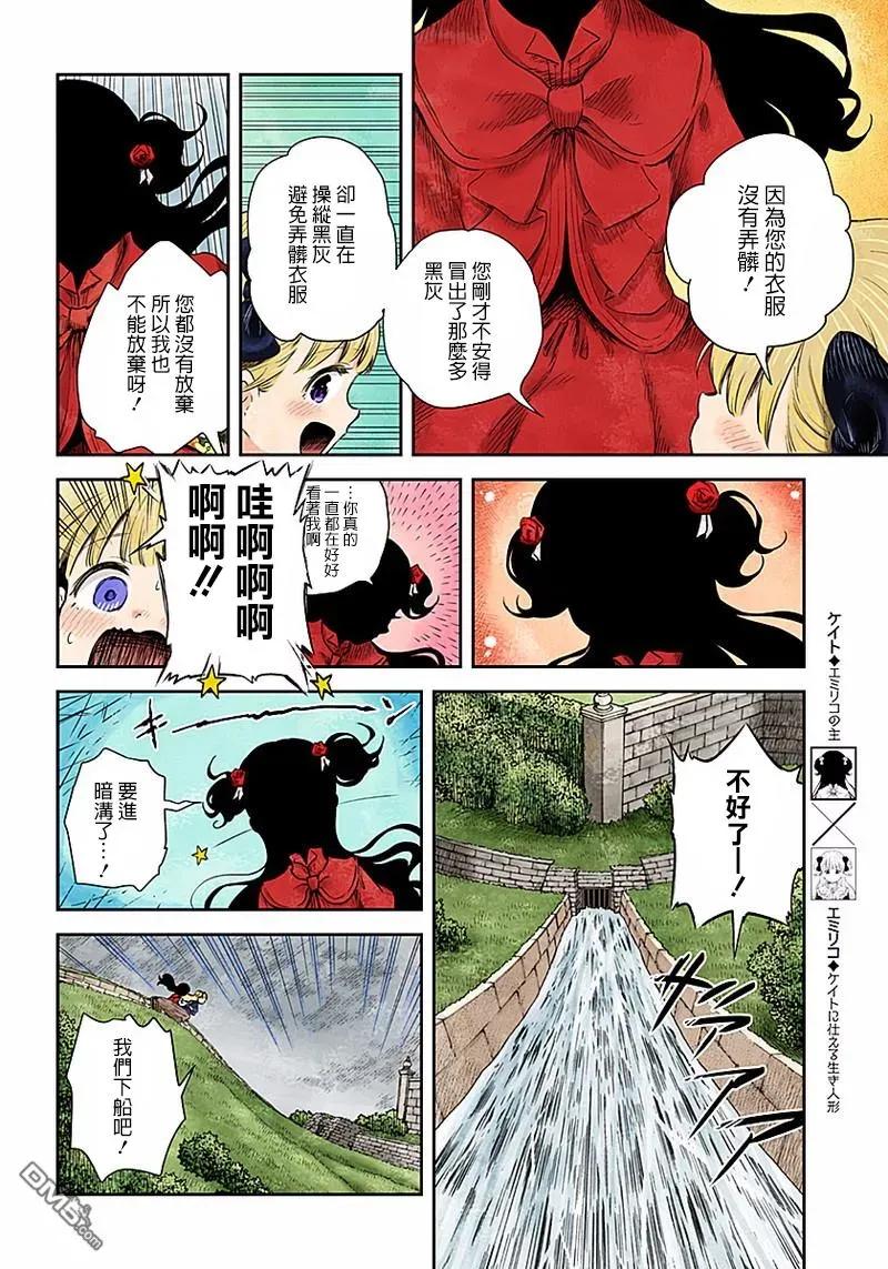影宅在哪个软件上可以看漫画,第43话 最后一组4图