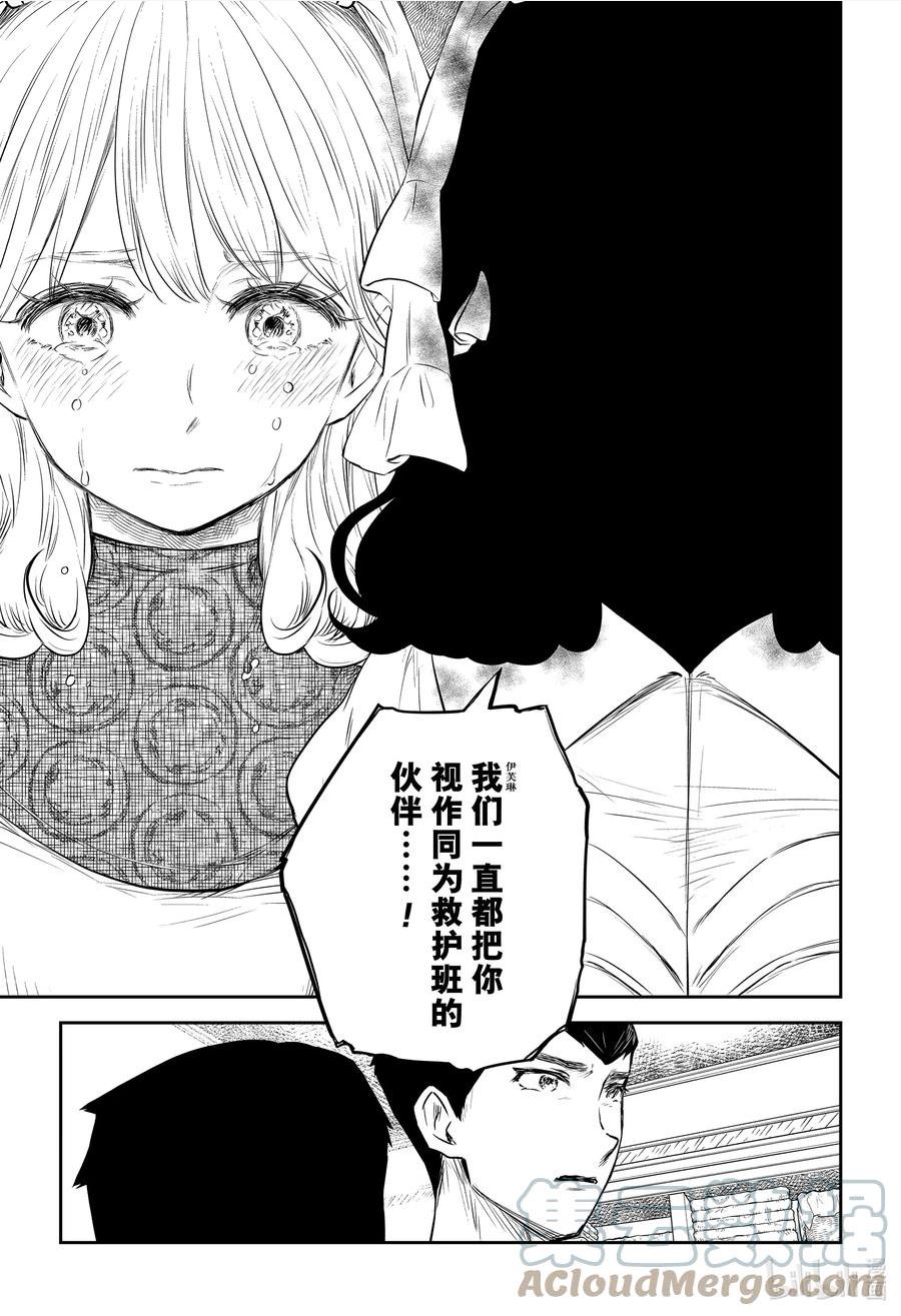 影宅第1季免费观看漫画,第146话 第146话5图