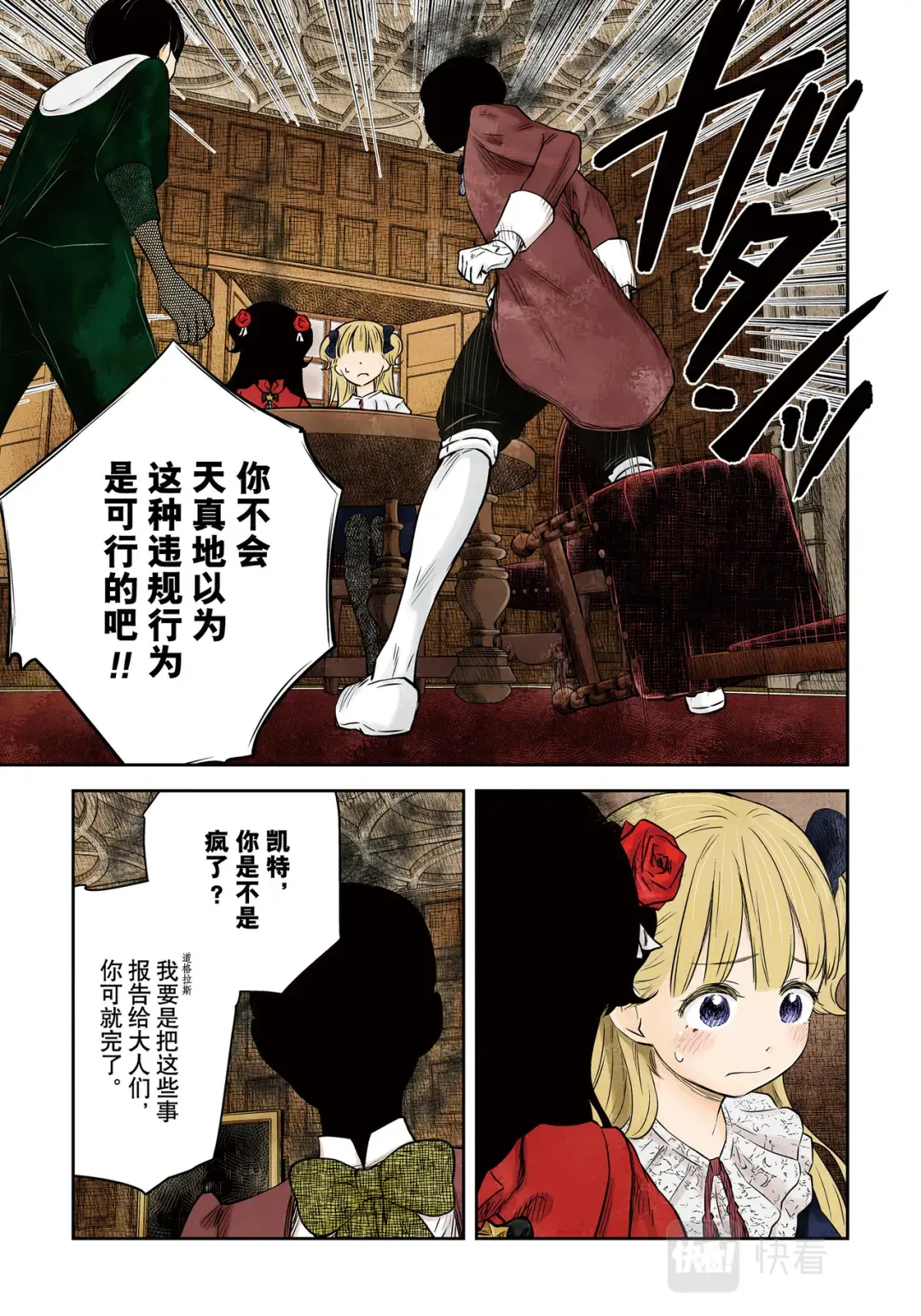 影宅全集漫画,第168话3图