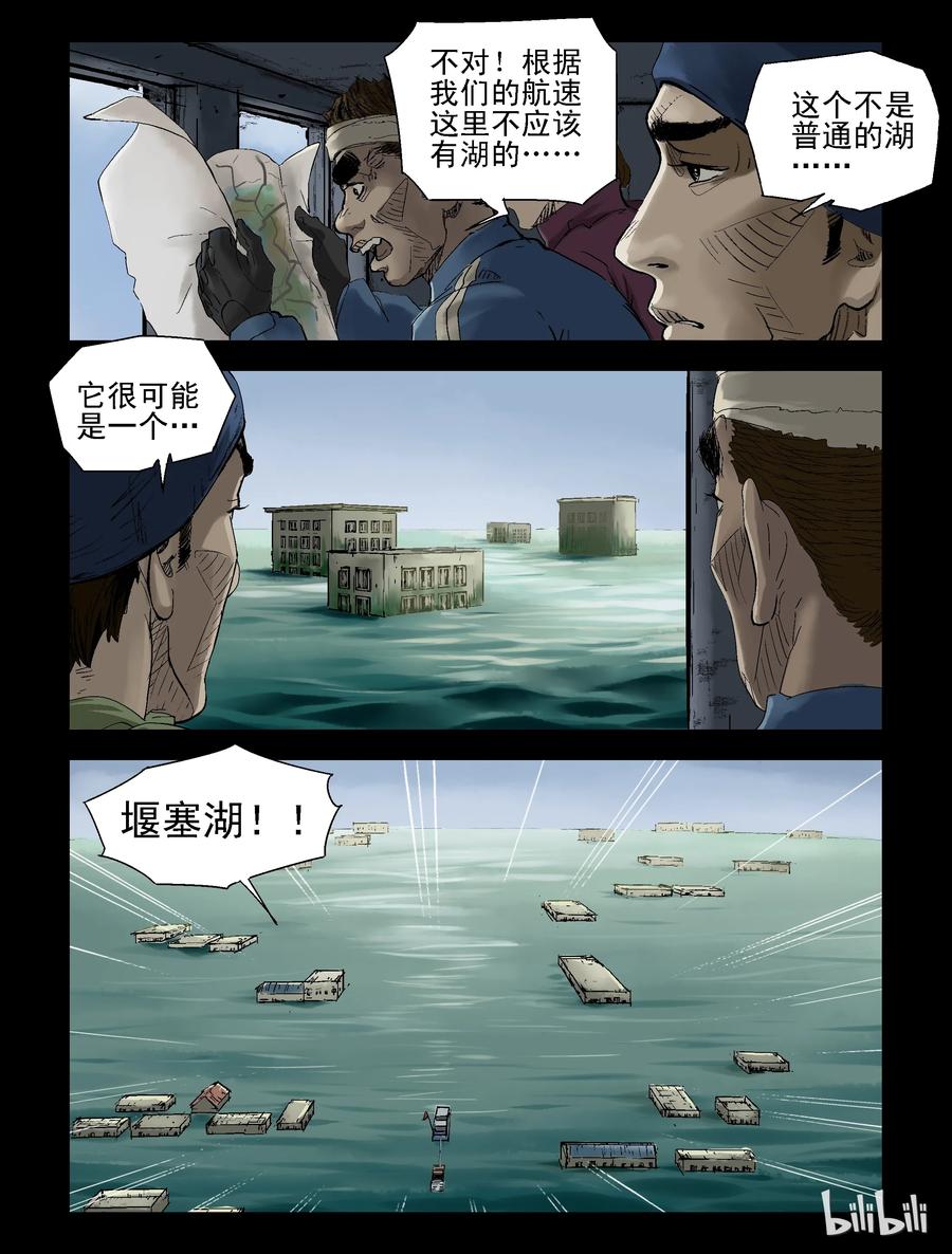 尸界在哪里看漫画,138 湖中尸-12图