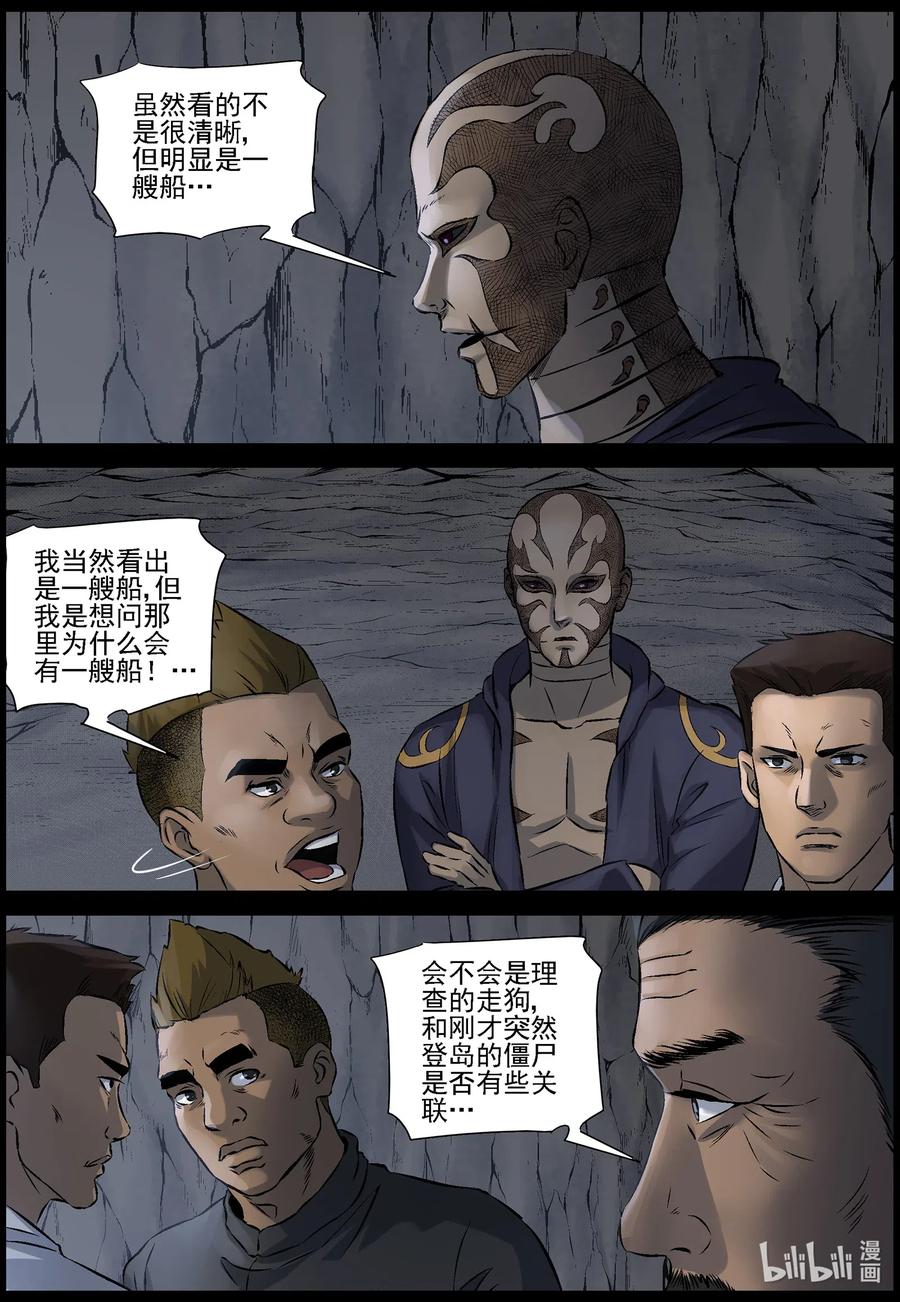 尸界在哪里看漫画,511 理查博士的野望-124图