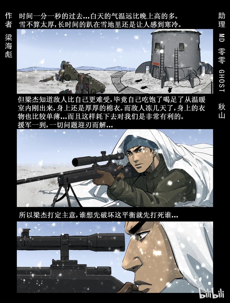 尸界在哪里看漫画,275 抗击侵略者-31图