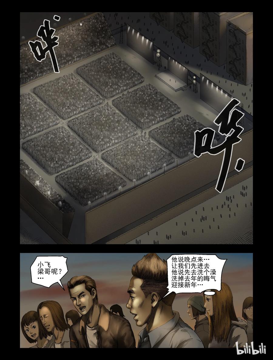 尸界在哪里看漫画,167 潜在危险-13图