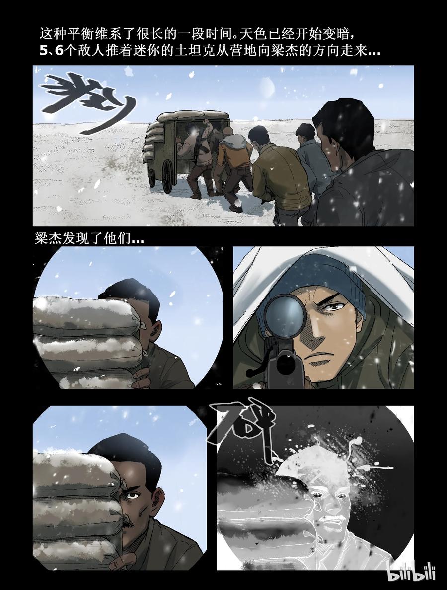 尸界在哪里看漫画,275 抗击侵略者-32图