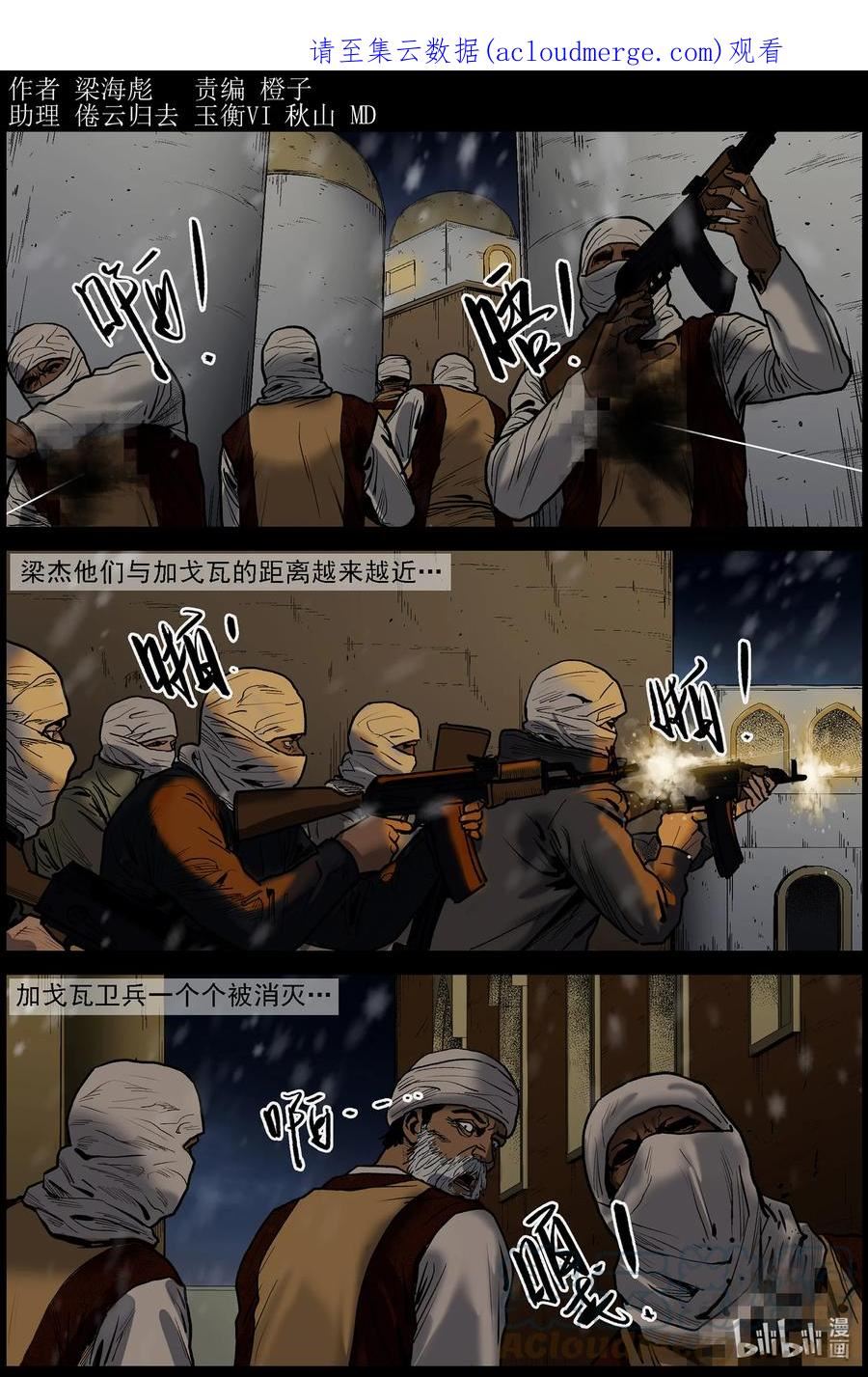 尸界在哪里看漫画,649 古城激战-31图
