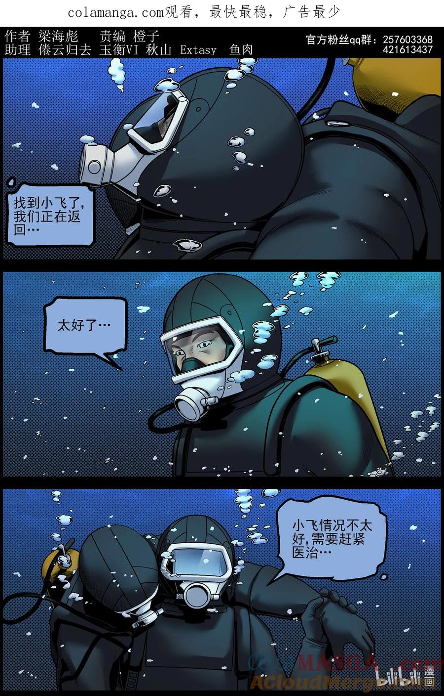尸界在哪里看漫画,825 返回基地1图
