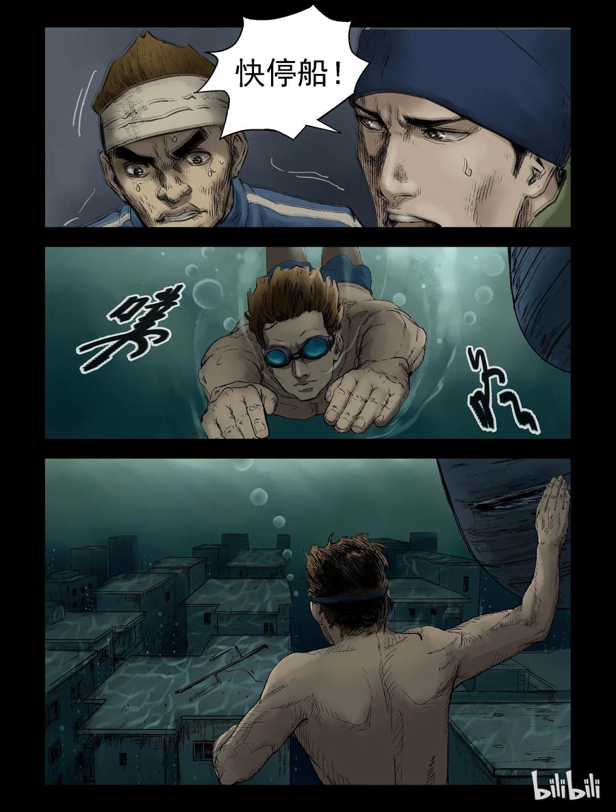 尸界在哪里看漫画,138 湖中尸-14图