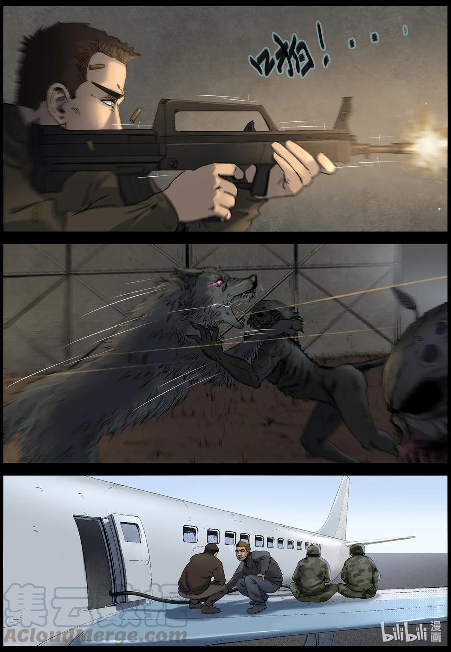 尸界在哪里看漫画,508 理查博士的野望-95图