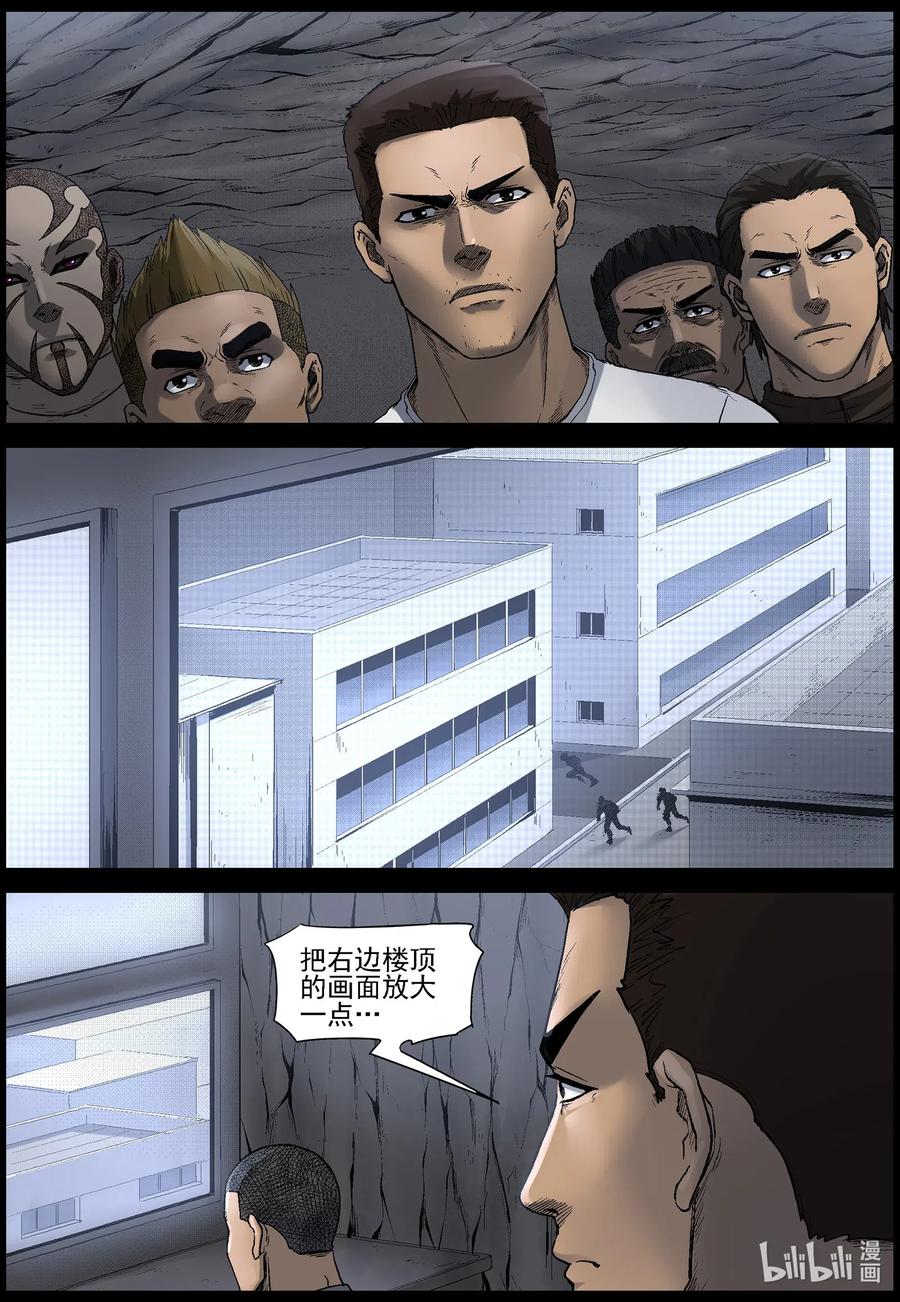 尸界在哪里看漫画,511 理查博士的野望-122图