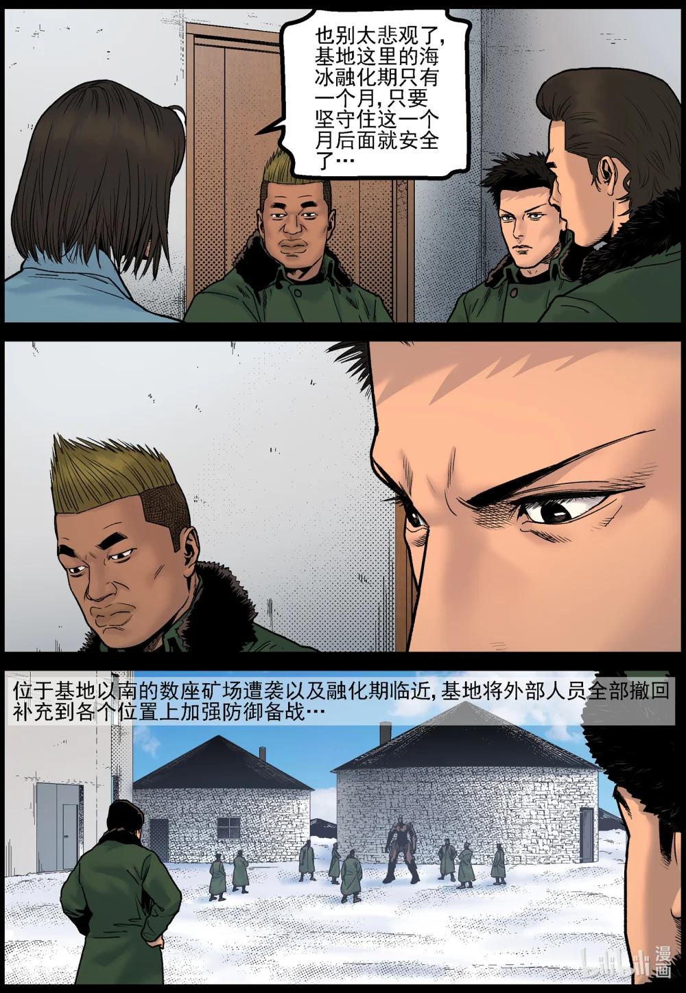 尸界在哪里看漫画,786 基地实况4图