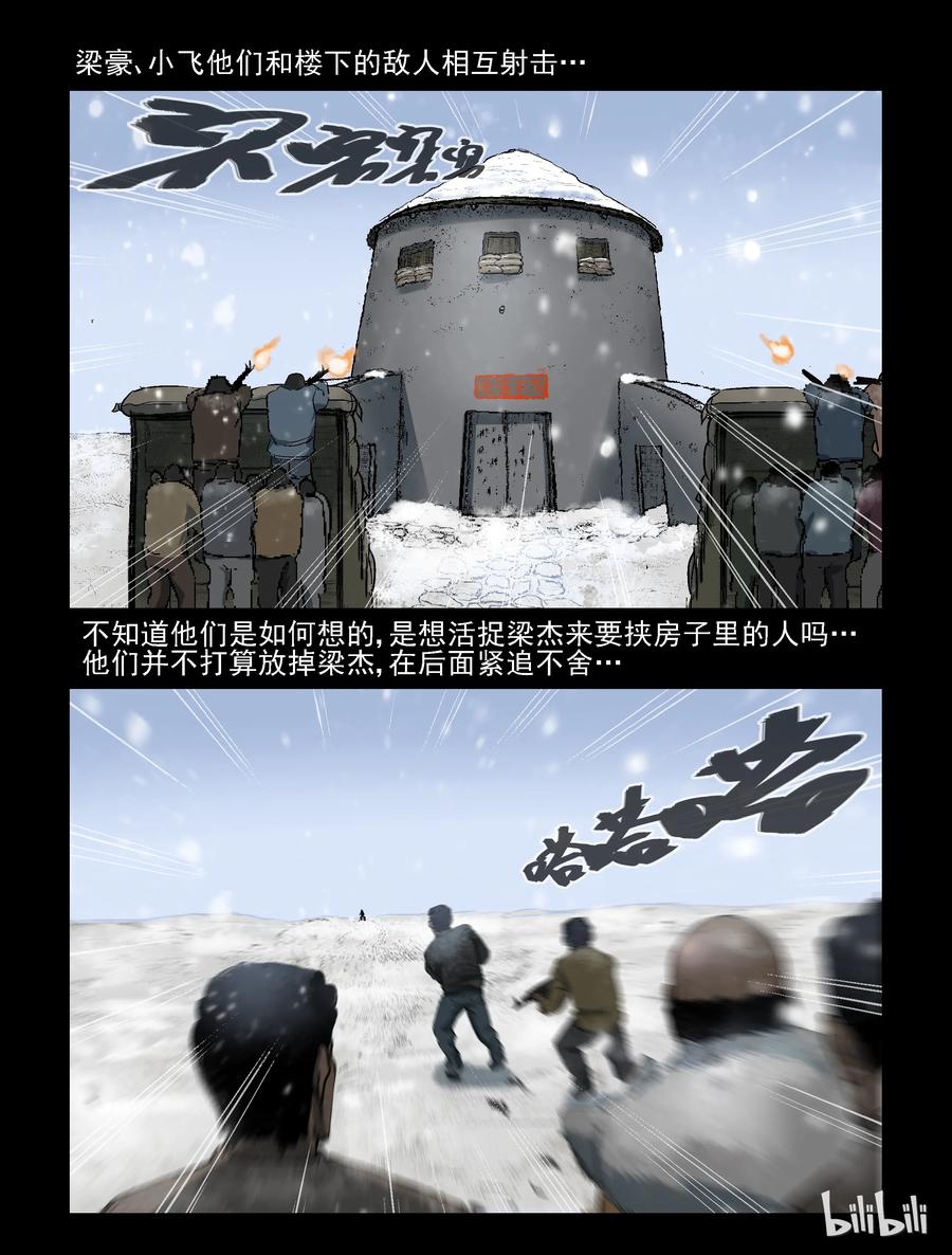 尸界在哪里看漫画,275 抗击侵略者-35图