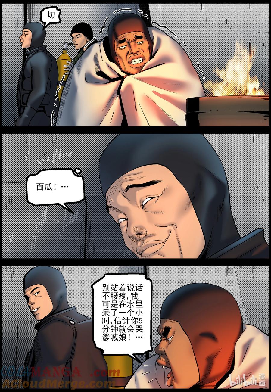 尸界在哪里看漫画,818 入海44图